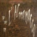 弗朗切斯科·奇马：岁时律